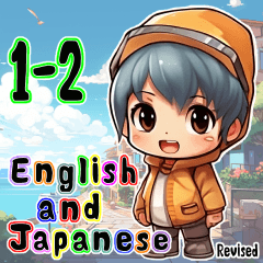 [LINEスタンプ] English school 1-2 Revised