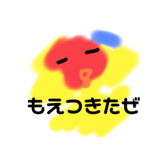 [LINEスタンプ] オウムライス