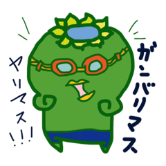 [LINEスタンプ] 水泳部のカッパくん！