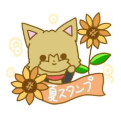 [LINEスタンプ] 夏ビビ日和