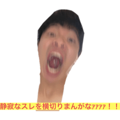 [LINEスタンプ] ただ叫ぶビジネスニート、とやっさん