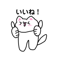 [LINEスタンプ] かわちぃねこスタンプ