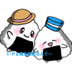 [LINEスタンプ] おにぎりんちスタンプ