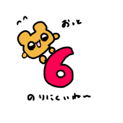 [LINEスタンプ] しょうもないハムちゃん6