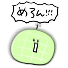 [LINEスタンプ] シンプル メロン 日常会話