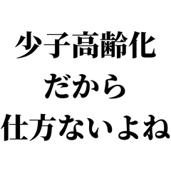 [LINEスタンプ] 政経に詳しいやつのの言い訳【ネタ】