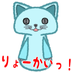 [LINEスタンプ] 猫のぬいぐるのメッセンジャー1 (修正版)の画像（メイン）