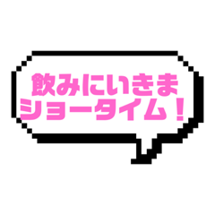 [LINEスタンプ] あるようでなかった吹き出しスタンプ！