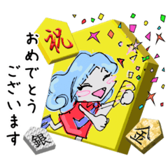 [LINEスタンプ] みらいちゃん将棋コマ