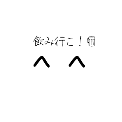 [LINEスタンプ] 使いやすい！ニコニコ顔文字スタンプ