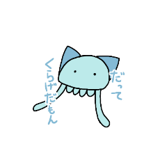 [LINEスタンプ] ねこくらげ1