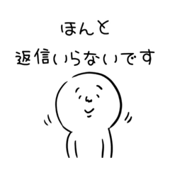 [LINEスタンプ] 返信不要☆