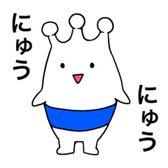 [LINEスタンプ] ゴクッ！じょうミルくん