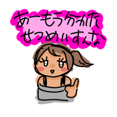 [LINEスタンプ] ギャルが使いそうなスタンプ☆