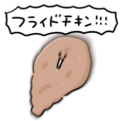 [LINEスタンプ] シンプル フライドチキン 日常会話