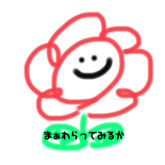 [LINEスタンプ] 笑ってみるか