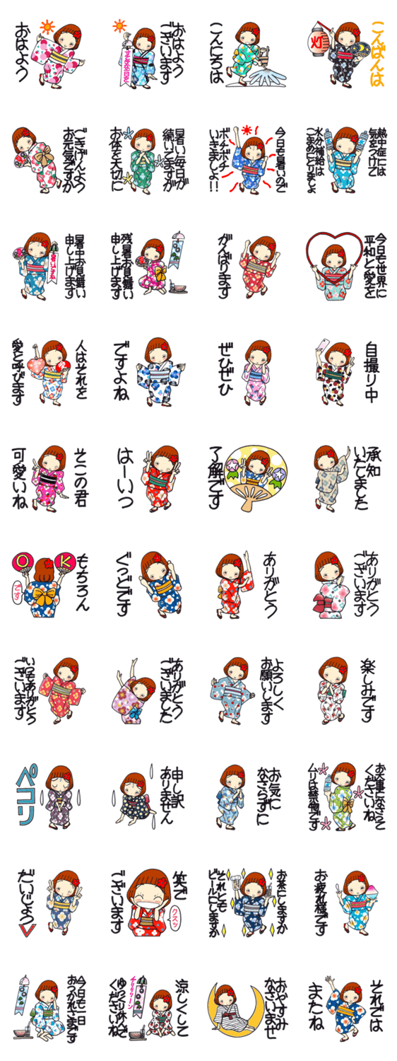 ひま子ちゃん555大人浴衣女子挨拶スタンプのスタンプ詳細