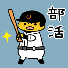 [LINEスタンプ] うりぼうの日常2