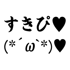 [LINEスタンプ] 飛び出す！流れる筆文字スタンプ2