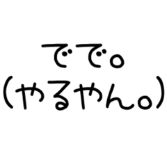 [LINEスタンプ] 赤さんのキモチ（文字だけ）