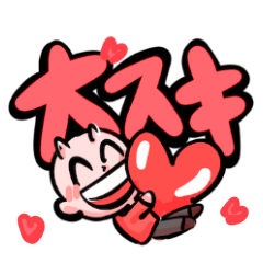 [LINEスタンプ] YouTube講演家 鴨頭嘉人 大スキ！！スタンプ