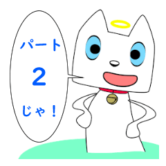 [LINEスタンプ] 猫神様2