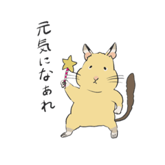 [LINEスタンプ] デグーのやさしい暮らし