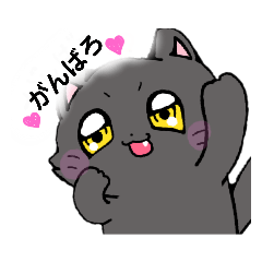 [LINEスタンプ] 感情豊かなにゃんこと愉快な仲間たち。