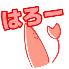 [LINEスタンプ] はろーざりがに