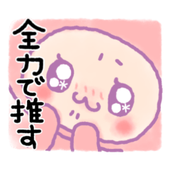 [LINEスタンプ] サトウ家のいそうろう5 推し活応援スタンプ