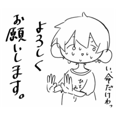 [LINEスタンプ] 顔がウザイ男の子スタンプ