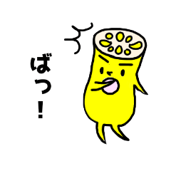 [LINEスタンプ] 熊本弁が大好きなれんこん君。