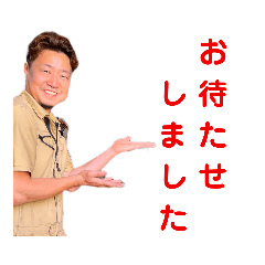 [LINEスタンプ] 車屋みかみんスタンプ三上佳孝2