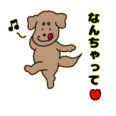 [LINEスタンプ] おちゃめなワンコ☺︎ 日常編 毎日使える♡