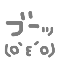 [LINEスタンプ] ブーッの画像（メイン）