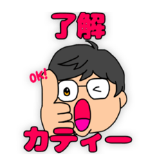 [LINEスタンプ] カティースタンプ！