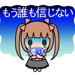 [LINEスタンプ] 地雷系ちゃんの闇堕ちスタンプの画像（メイン）