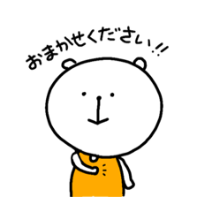 [LINEスタンプ] クマちゃんのまいにち。お仕事編