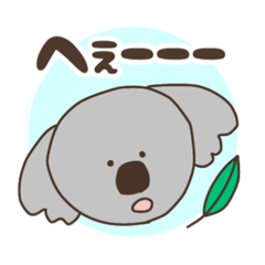 [LINEスタンプ] ゆるっとコアラのリアクションすたんぷ