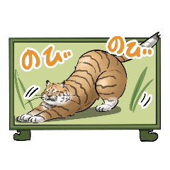 [LINEスタンプ] 元気なトラスタンプの画像（メイン）