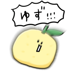 [LINEスタンプ] シンプル ゆず 日常会話