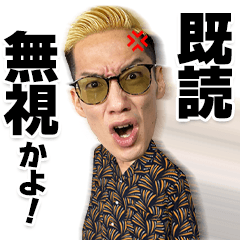 [LINEスタンプ] ブチギレ氏原2023