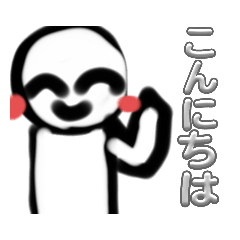 [LINEスタンプ] 絵、下手デス。