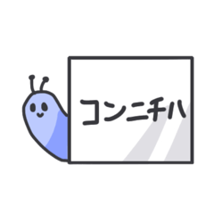 [LINEスタンプ] 毒ナメカンペ家