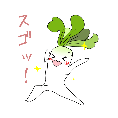 [LINEスタンプ] ほんわか野菜たち