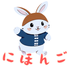 [LINEスタンプ] うさぎの赤ちゃんの生活 Part2 (にほんご)