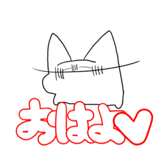 [LINEスタンプ] 猫野だった物