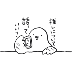 [LINEスタンプ] ハト氏のモノクロスタンプ推し活編