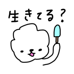 [LINEスタンプ] がしわた(灼熱Summer)