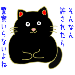 [LINEスタンプ] うちの黒ネコは招き猫